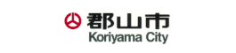 郡山市