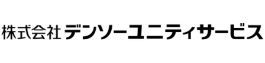 株式会社デンソーユニティサービス