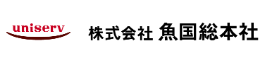株式会社 魚国総本社